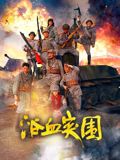 《魔鬼代言人》海报